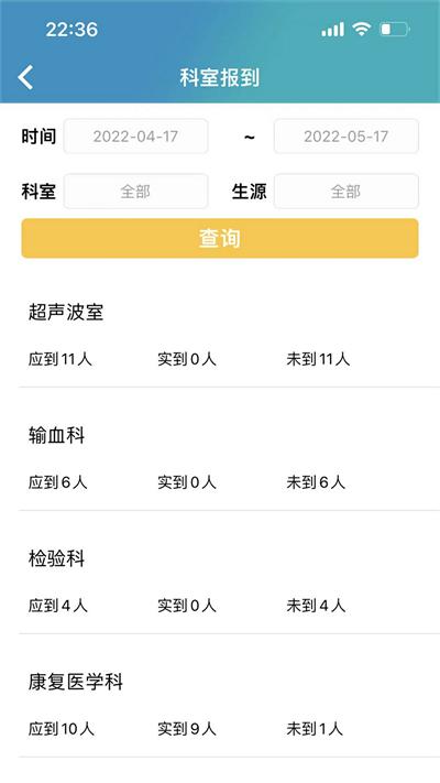 临床实践教学平台最新版下载,临床实践教学平台,实习app,管理app