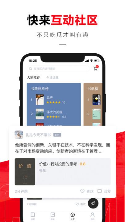 京东读书客户端下载,京东读书,电子书app,阅读app,京东app