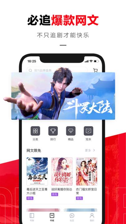 京东读书客户端下载,京东读书,电子书app,阅读app,京东app