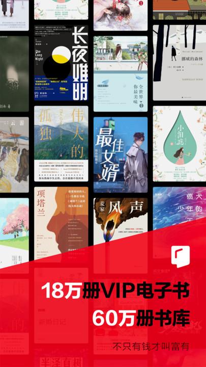 京东读书客户端下载,京东读书,电子书app,阅读app,京东app