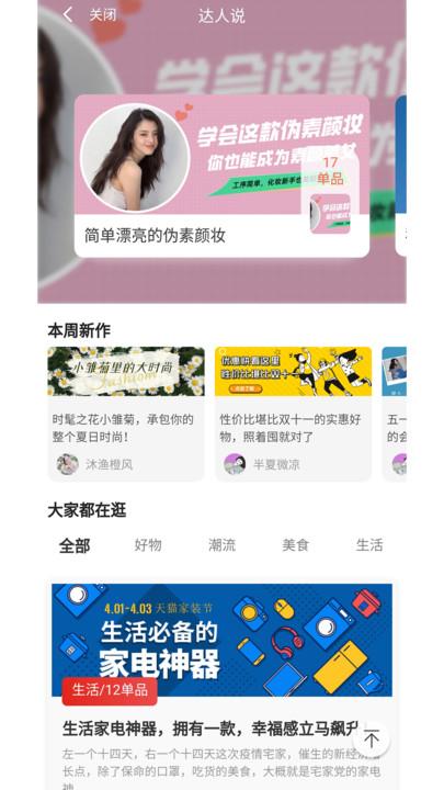 南瓜购物最新版下载,南瓜购物,购物app,领券app