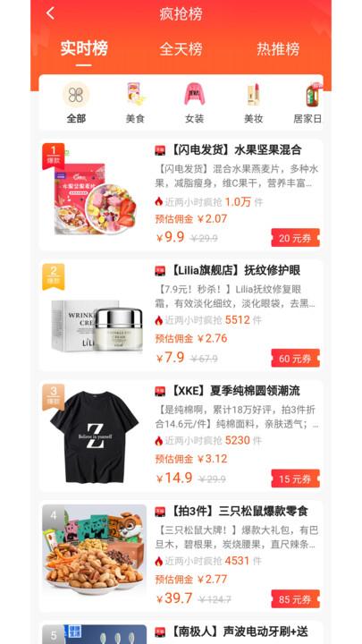 南瓜购物最新版下载,南瓜购物,购物app,领券app