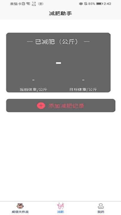 成语接龙赛app下载,成语接龙赛,成语app