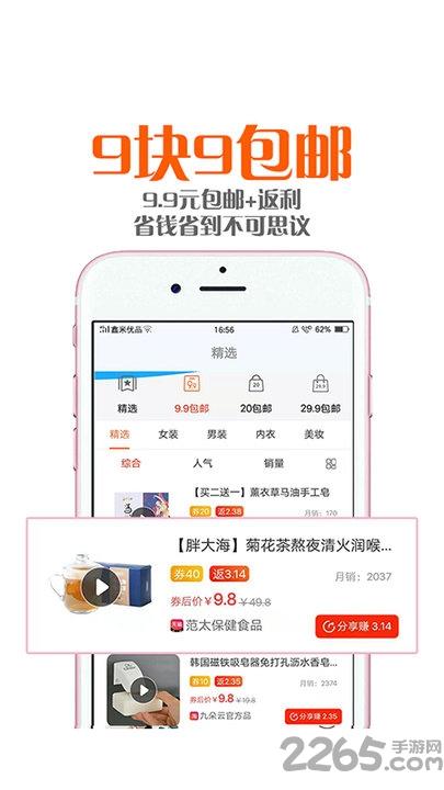 鑫米优品app下载,鑫米优品,优惠购物app