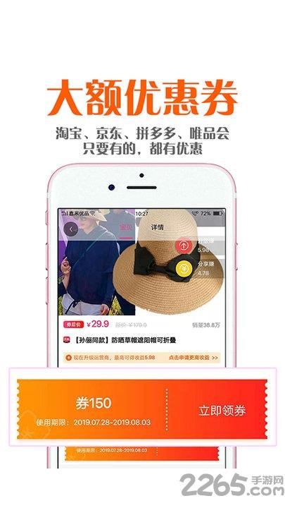 鑫米优品app下载,鑫米优品,优惠购物app