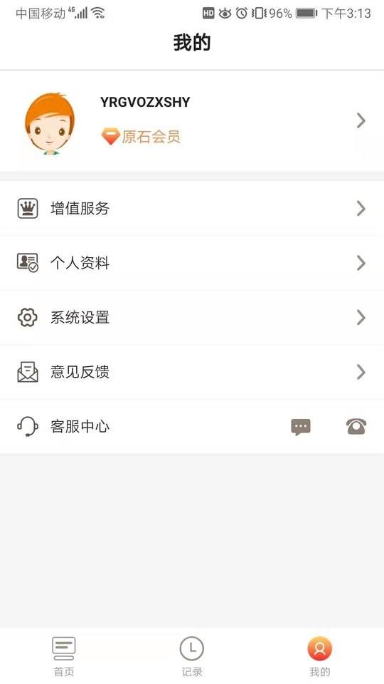 网盘空间app下载,网盘空间,网盘app,储存app