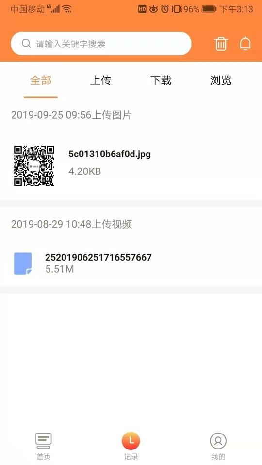 网盘空间app下载,网盘空间,网盘app,储存app