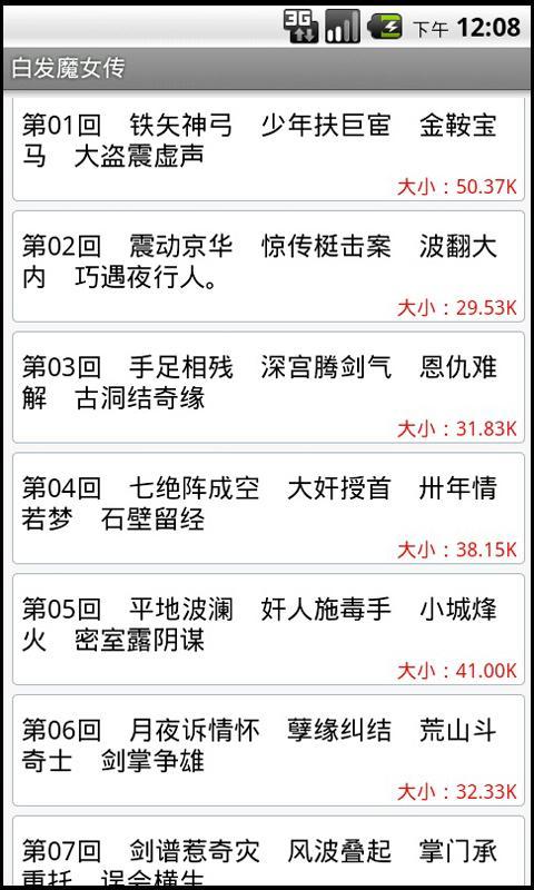 梁羽生武侠小说全集下载,梁羽生小说全集,小说app