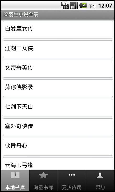 梁羽生武侠小说全集下载,梁羽生小说全集,小说app