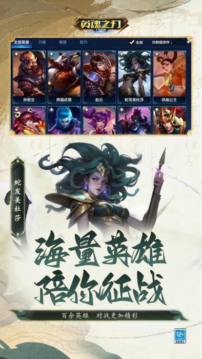 英魂之刃小米客户端下载,英魂之刃,竞技手游,MOBA手游,小米手游