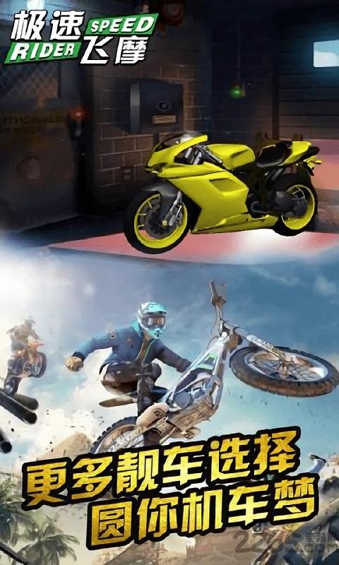 极速飞摩手游下载,极速飞摩,休闲手游,3d手游