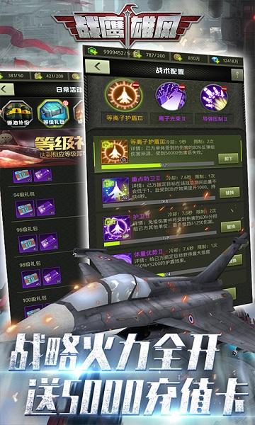 战鹰雄风果盘版下载,战鹰雄风,战机手游,空战手游,果盘手游