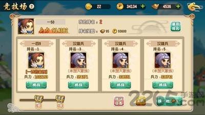 小兵快跑ol最新版下载,小兵快跑ol,三国手游,q版手游
