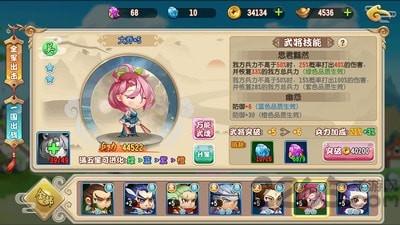 小兵快跑ol最新版下载,小兵快跑ol,三国手游,q版手游