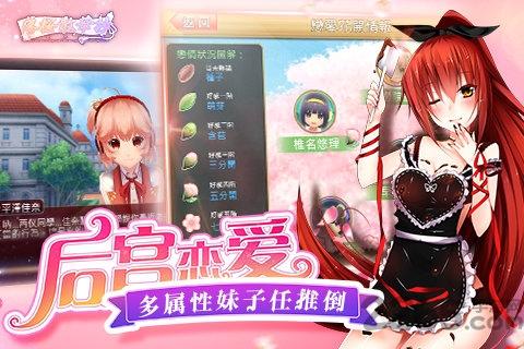 落樱散华抄百度手游下载,落樱散华抄,少女手游,日系手游,百度游戏