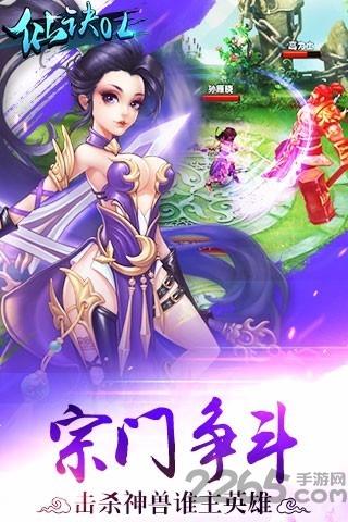 仙诀ol手机版下载,仙诀,修仙手游,战斗手游