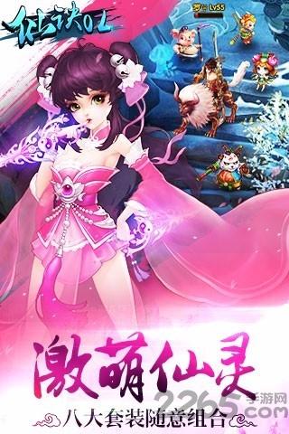 仙诀ol手机版下载,仙诀,修仙手游,战斗手游