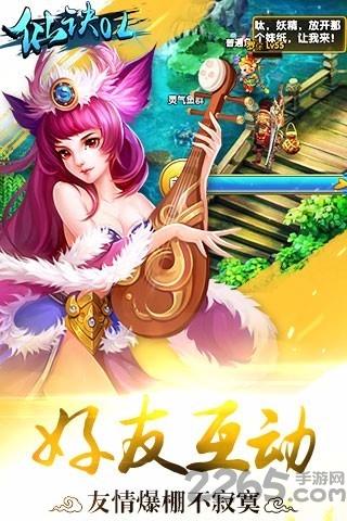 仙诀ol手机版下载,仙诀,修仙手游,战斗手游