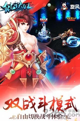 仙诀ol手机版下载,仙诀,修仙手游,战斗手游