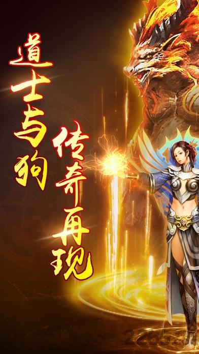 道士与狗手机版下载,道士与狗,魔幻手游,战斗手游