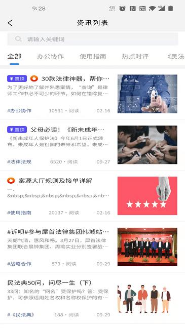 诉呗律师版app下载,诉呗,律师app,法律app