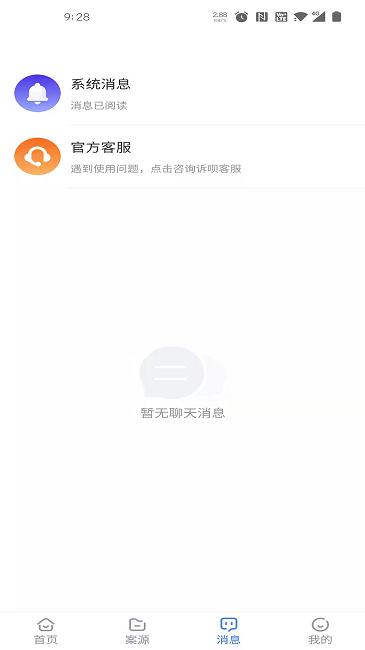诉呗律师版app下载,诉呗,律师app,法律app