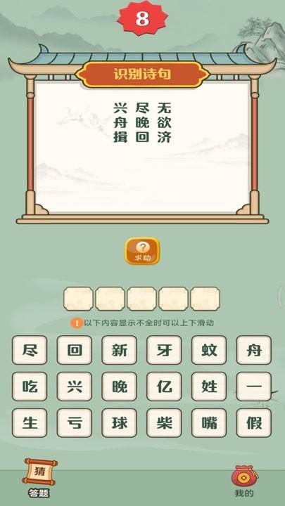 诗词达人app最新版下载,诗词达人,诗词app