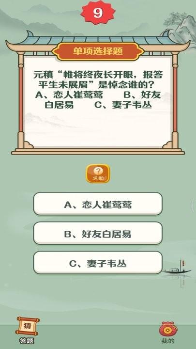 诗词达人app最新版下载,诗词达人,诗词app