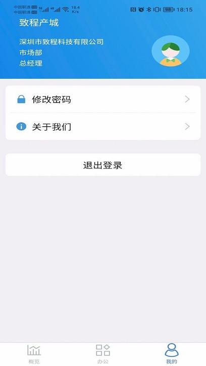 致管云物业app下载,致管云,物业app