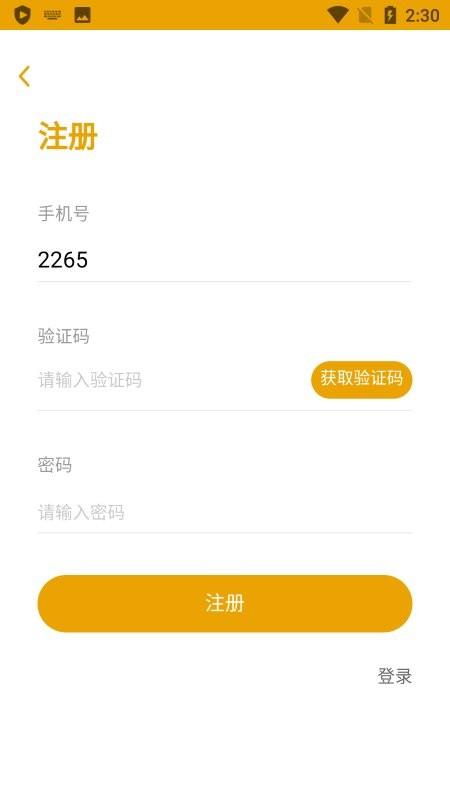 智安物联app下载,智安物联,物联app,智能app
