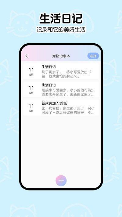 一起学猫叫app下载,一起学猫叫,猫语翻译app