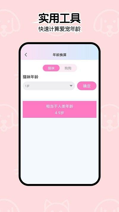 一起学猫叫app下载,一起学猫叫,猫语翻译app