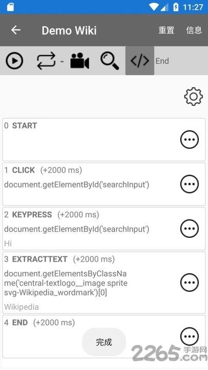 网页宏机器人app下载,网页宏机器人,编程app,工具app