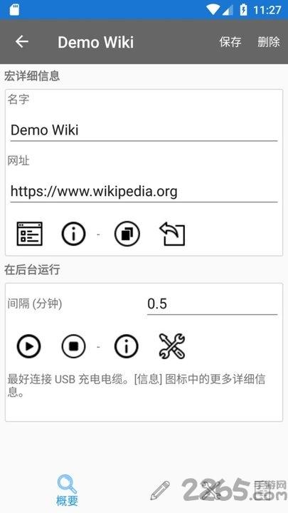 网页宏机器人app下载,网页宏机器人,编程app,工具app
