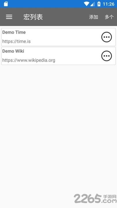 网页宏机器人app下载,网页宏机器人,编程app,工具app