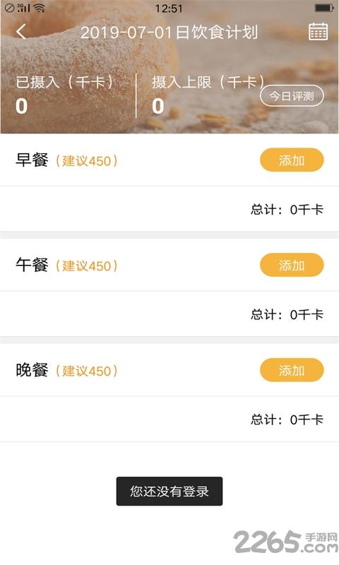 小易菜记app下载,小易菜记,烹饪app,教学app