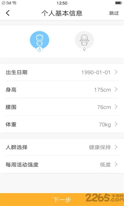 小易菜记app下载,小易菜记,烹饪app,教学app