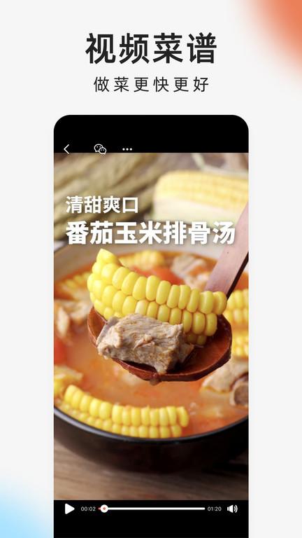 下厨房旧版本下载,下厨房,做饭app