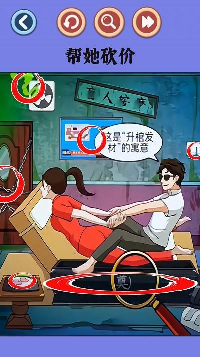 老六一起玩游戏下载,老六一起玩,趣味游戏,闯关游戏