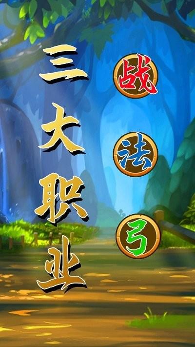 魔游记最新版下载,魔游记,复古游戏,西游游戏