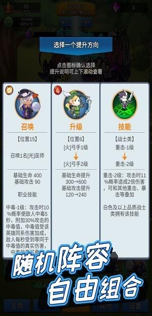 讲什么道义一起上手机版下载,讲什么道义一起上,策略游戏,放置游戏