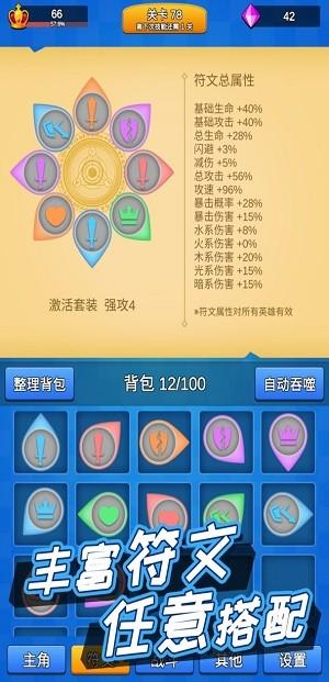 讲什么道义一起上手机版下载,讲什么道义一起上,策略游戏,放置游戏