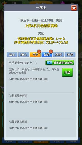 讲什么道义一起上手机版下载,讲什么道义一起上,策略游戏,放置游戏