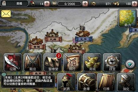 三国霸王大陆手机版下载,三国游戏,三国霸王大陆,战斗游戏