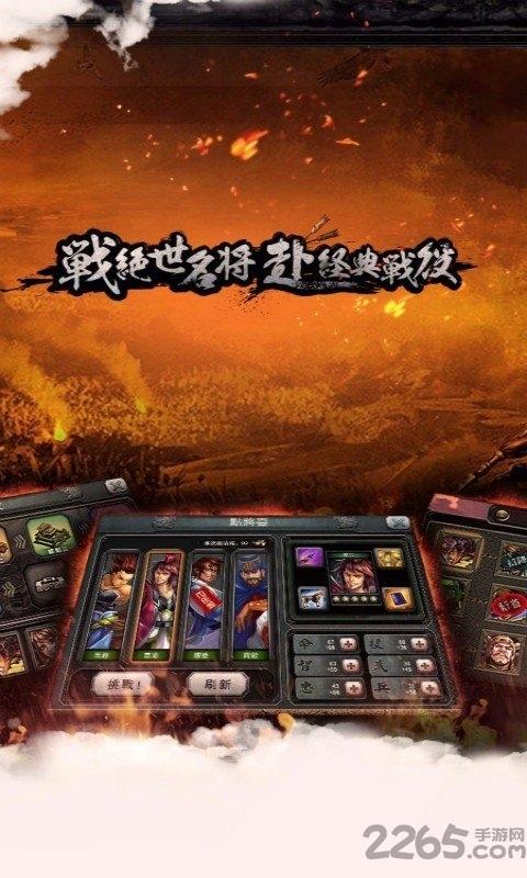 三国霸王大陆手机版下载,三国游戏,三国霸王大陆,战斗游戏