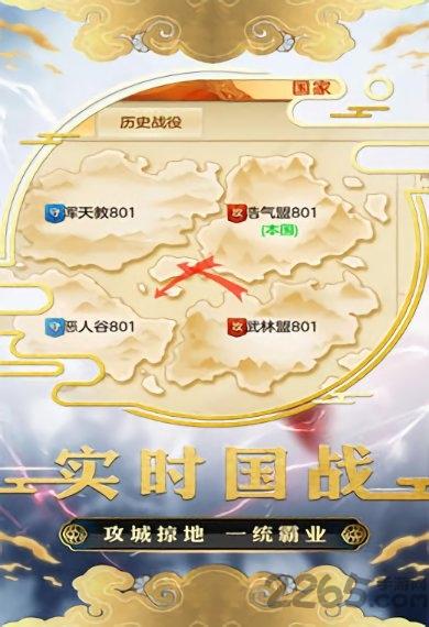 幻世战国手游下载,幻世战国,国战手游,策略手游