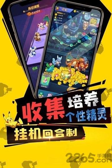 宝可梦探险队满v版下载,宝可梦探险队,精灵手游,童年手游