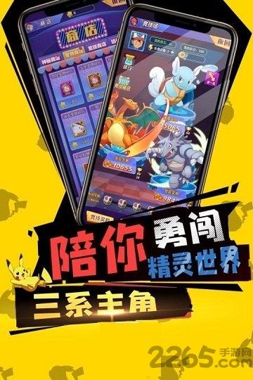 宝可梦探险队满v版下载,宝可梦探险队,精灵手游,童年手游