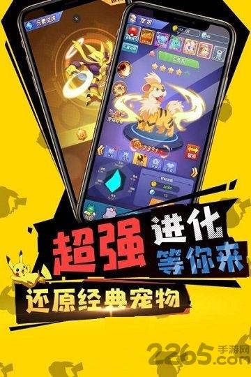 宝可梦探险队满v版下载,宝可梦探险队,精灵手游,童年手游