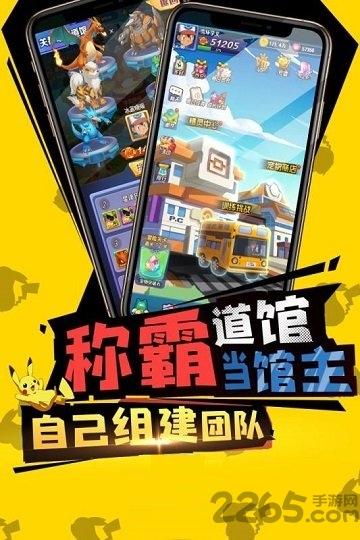 宝可梦探险队满v版下载,宝可梦探险队,精灵手游,童年手游